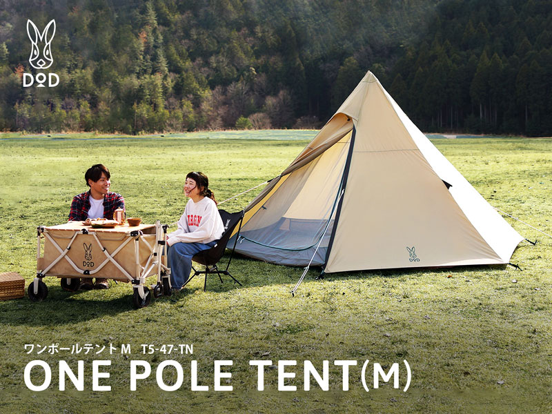 DoD One Pole Tent 5PP Tan T5-47-TN