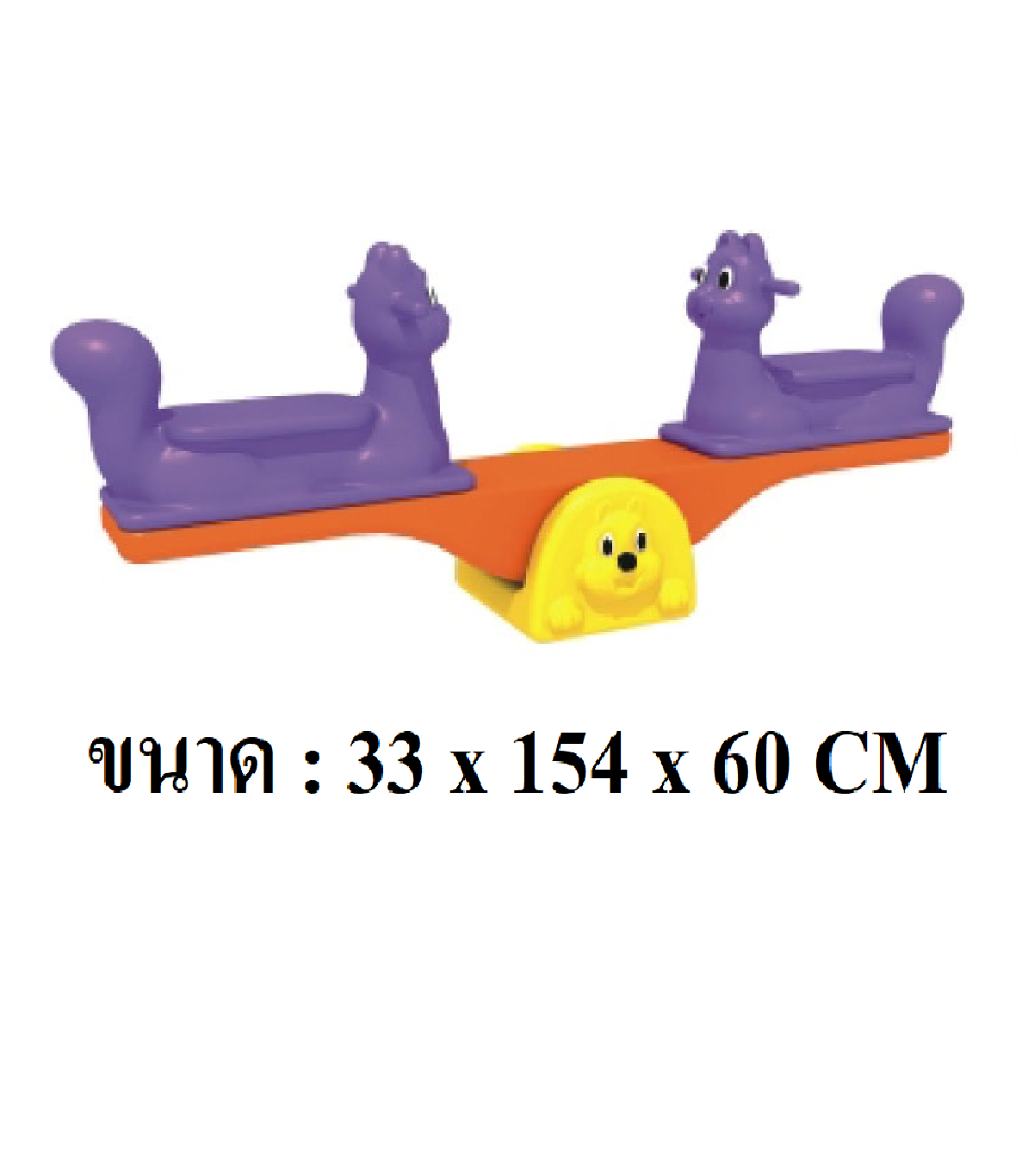 กระดานหก พร้อมส่ง คิดค่าส่งตามจริง สินค้าราคาโรงงาน