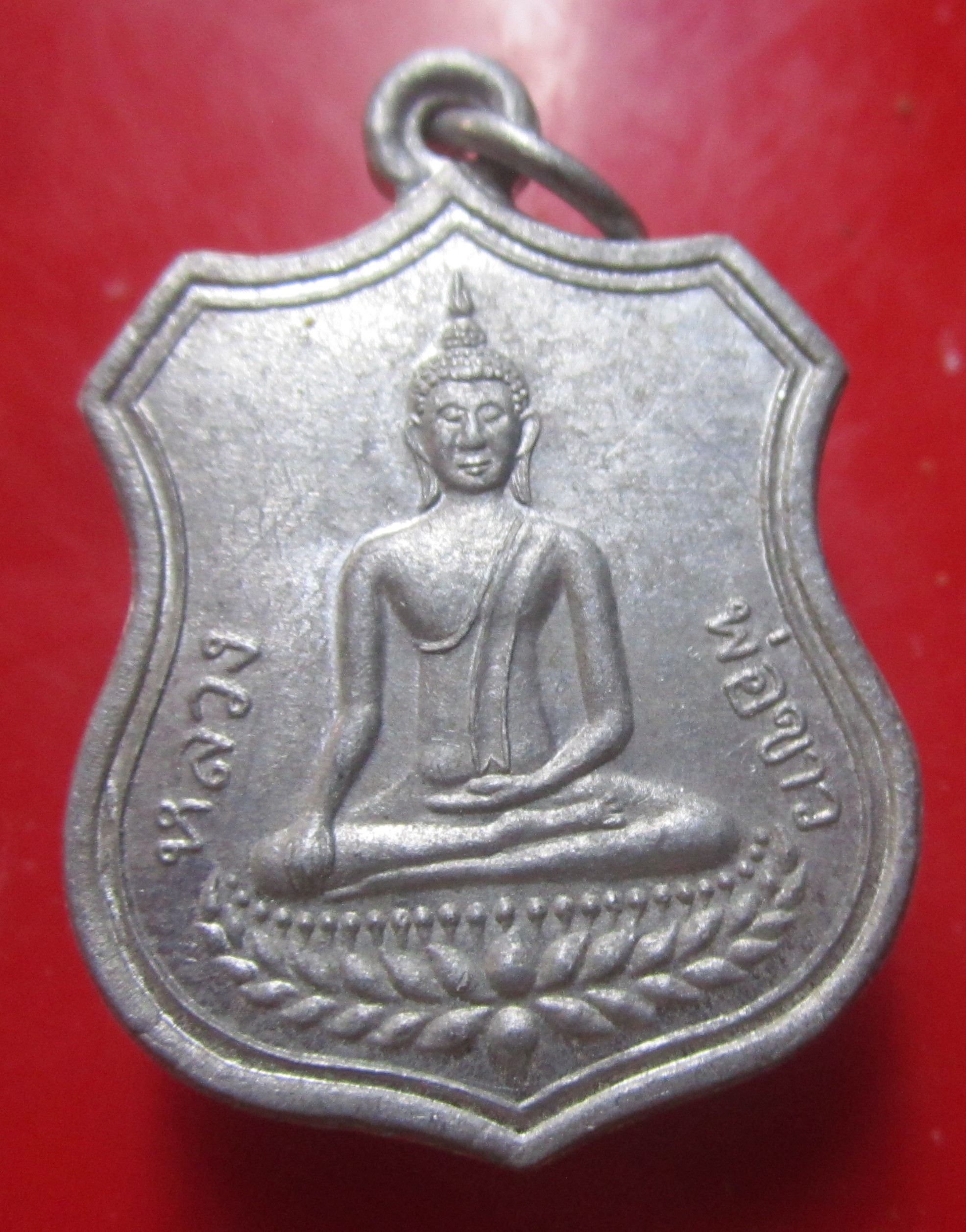 เหรียญหลวงพ่อขาว วัดนครโปรดสัตว์ จ.อยุธยา ปี2557