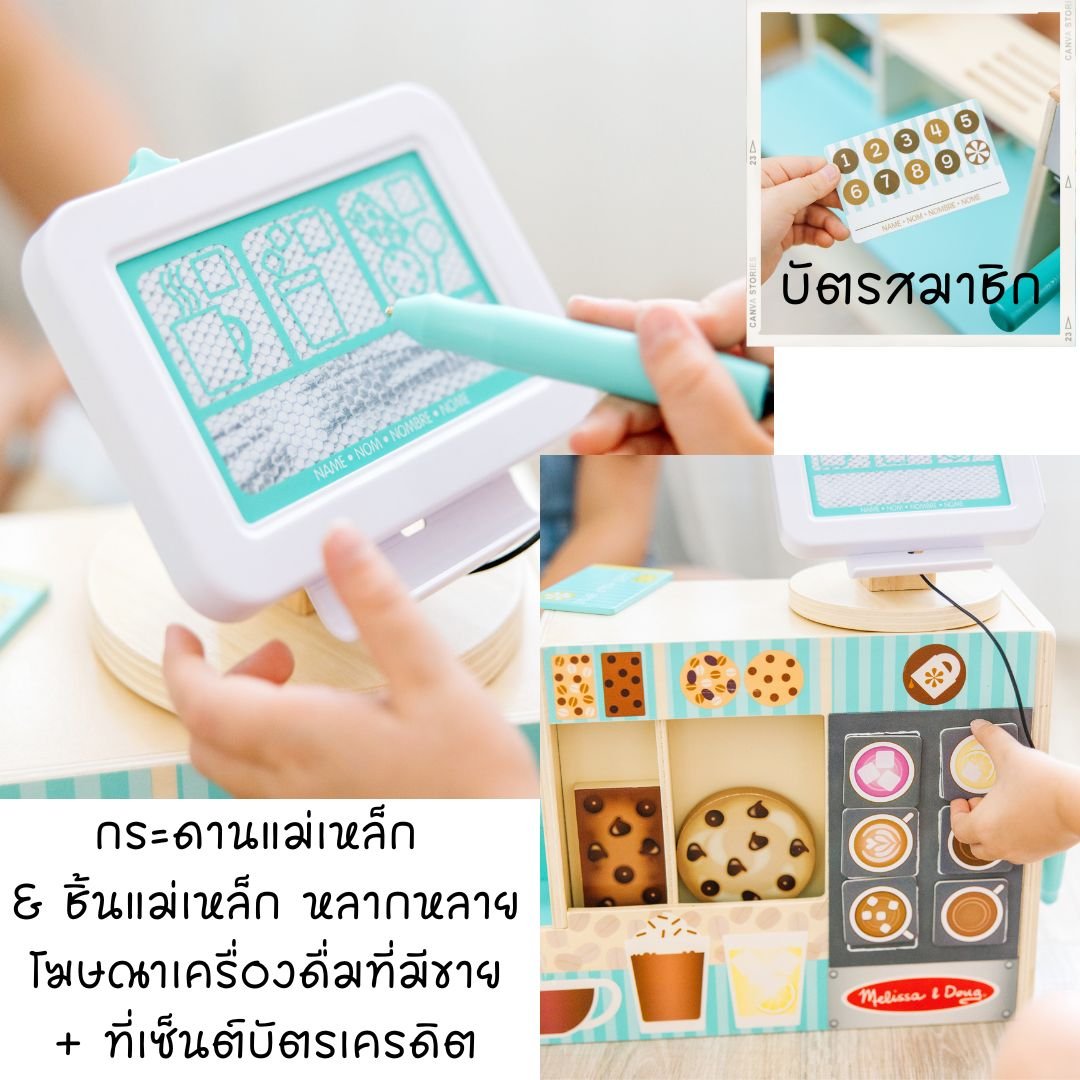 ชุดเคาน์เตอร์ร้านกาแฟ 2 ด้าน ของเล่นเสริมพัฒนาการเด็ก เสริมทักษะการเรียนรู้ สื่อการสอนอนุบาล พร้อมส่ง