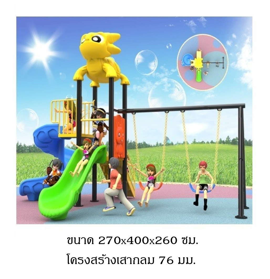 เครื่องเล่นสนามกลางแจ้ง ชุดไดโนน้อยเล่นสวนสไลด์และชิงช้า,สไลเดอร์, กระดานลื่น,ครุภัณฑ์สนามเด็กเล่น, สพฐ,โครงการโรงเรียนประชารัฐ,งบประมาณ70,000 ขนาด 270x400x260 ซม.