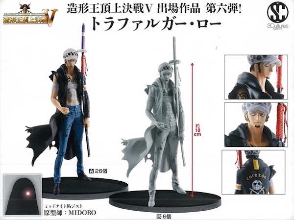 Law ของแท้ JP แมวทอง - Scultures Banpresto [โมเดลวันพีช]