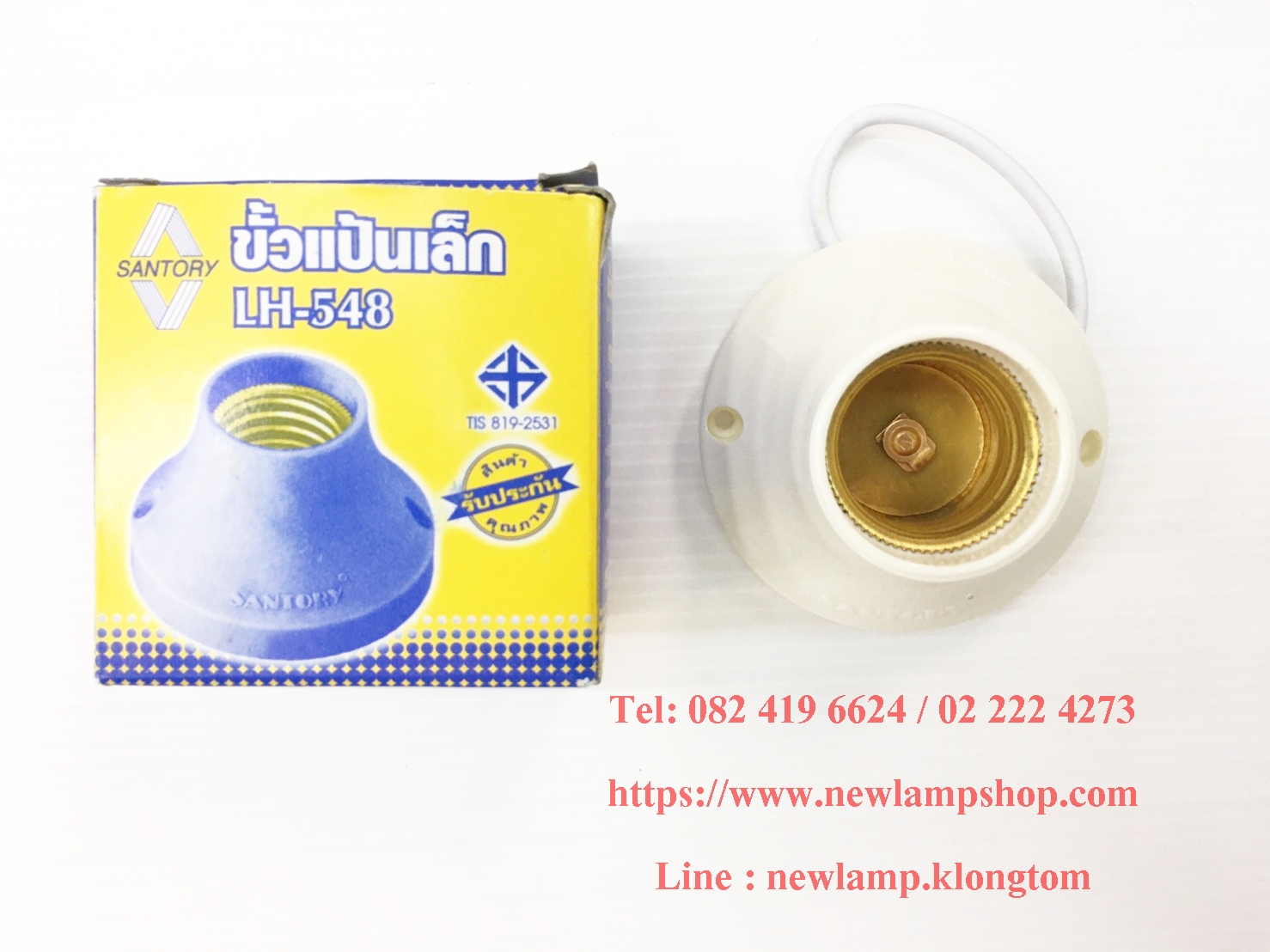 ขั้วแป้น Santory เล็ก ขั้ว E27 LH548