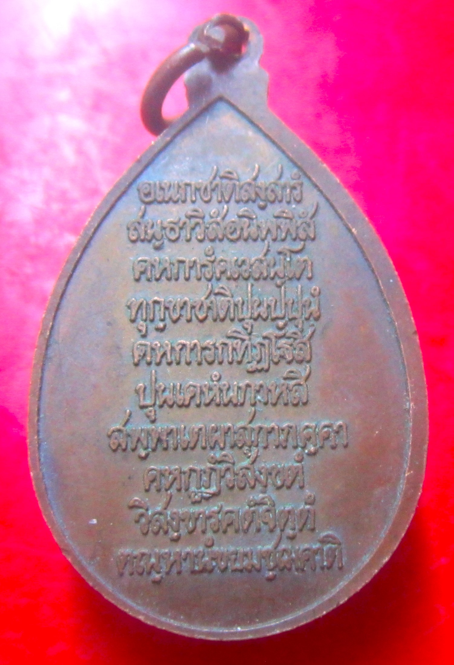 เหรียญที่ระลึก รู้กลัวในวัฏฏะ84ปี พระปฐม ฐิตธมโม