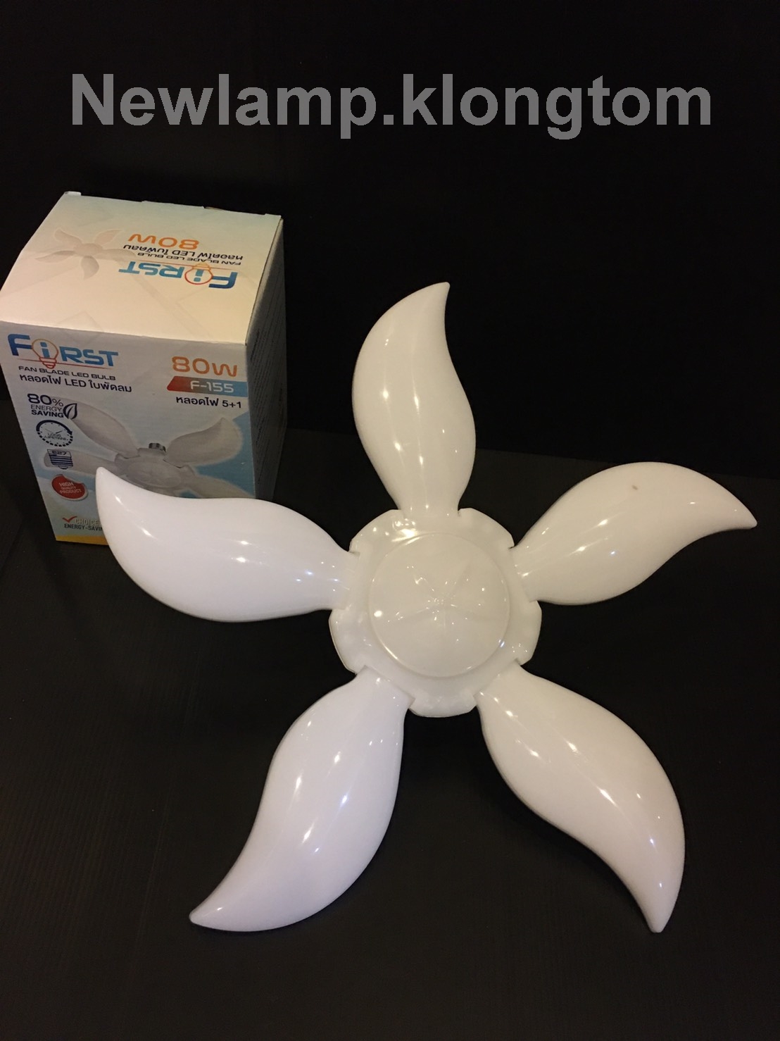 หลอดไฟ LED ทรงใบพัดพับได้ 5 ใบ 80W E27