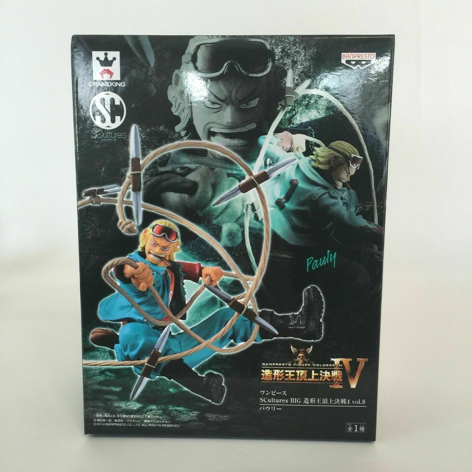 Pauly ของแท้ JP แมวทอง - Scultures Banpresto [โมเดลวันพีช]