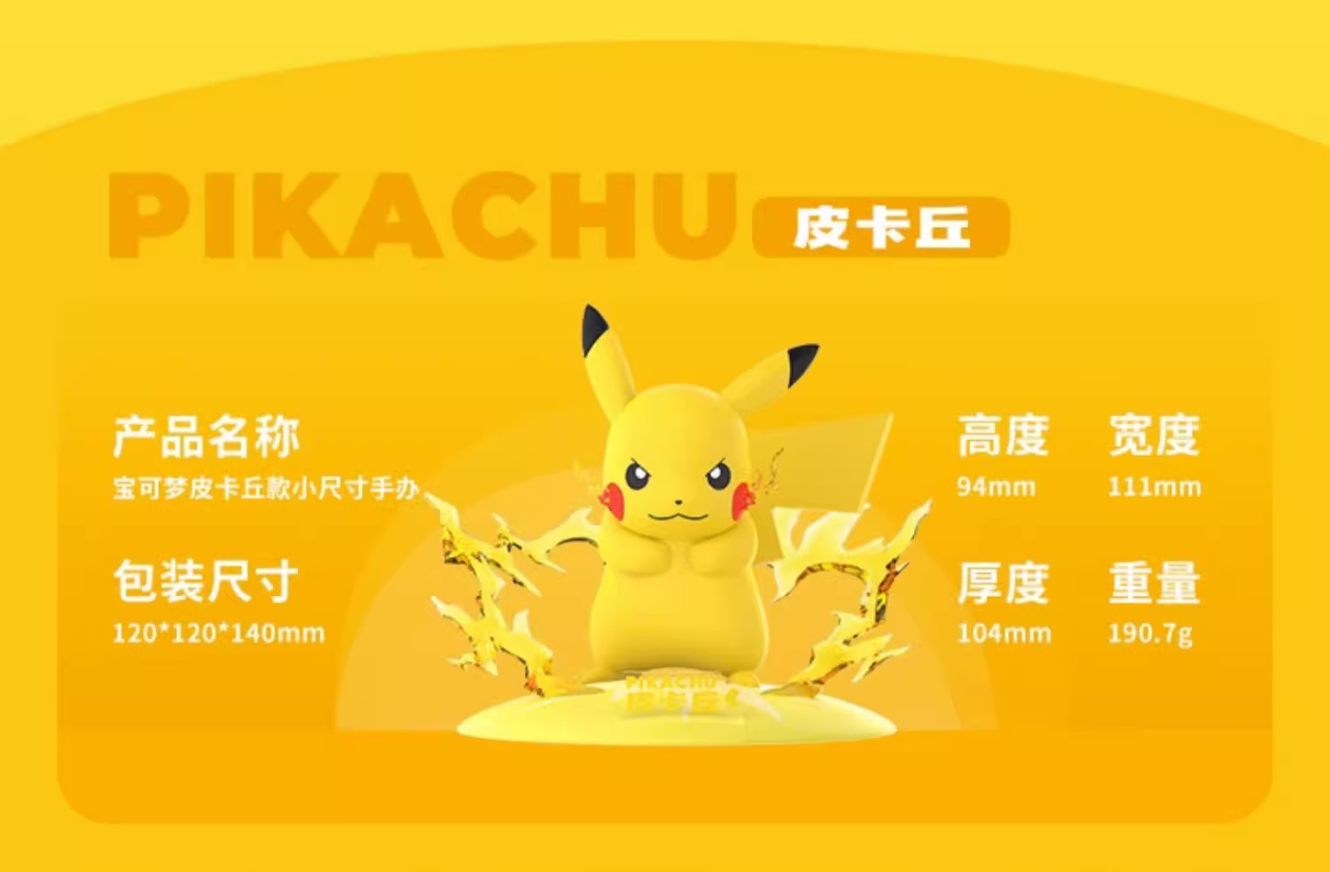Pikachu ของแท้ - Prime Figure Mini Funism [โมเดลโปเกมอน]