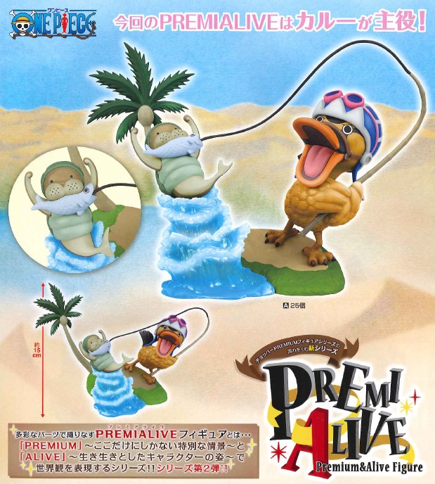 Kaloo in Oasis ของแท้ JP แมวทอง - Premialive Banpresto [โมเดลวันพีช] (2 ตัว)