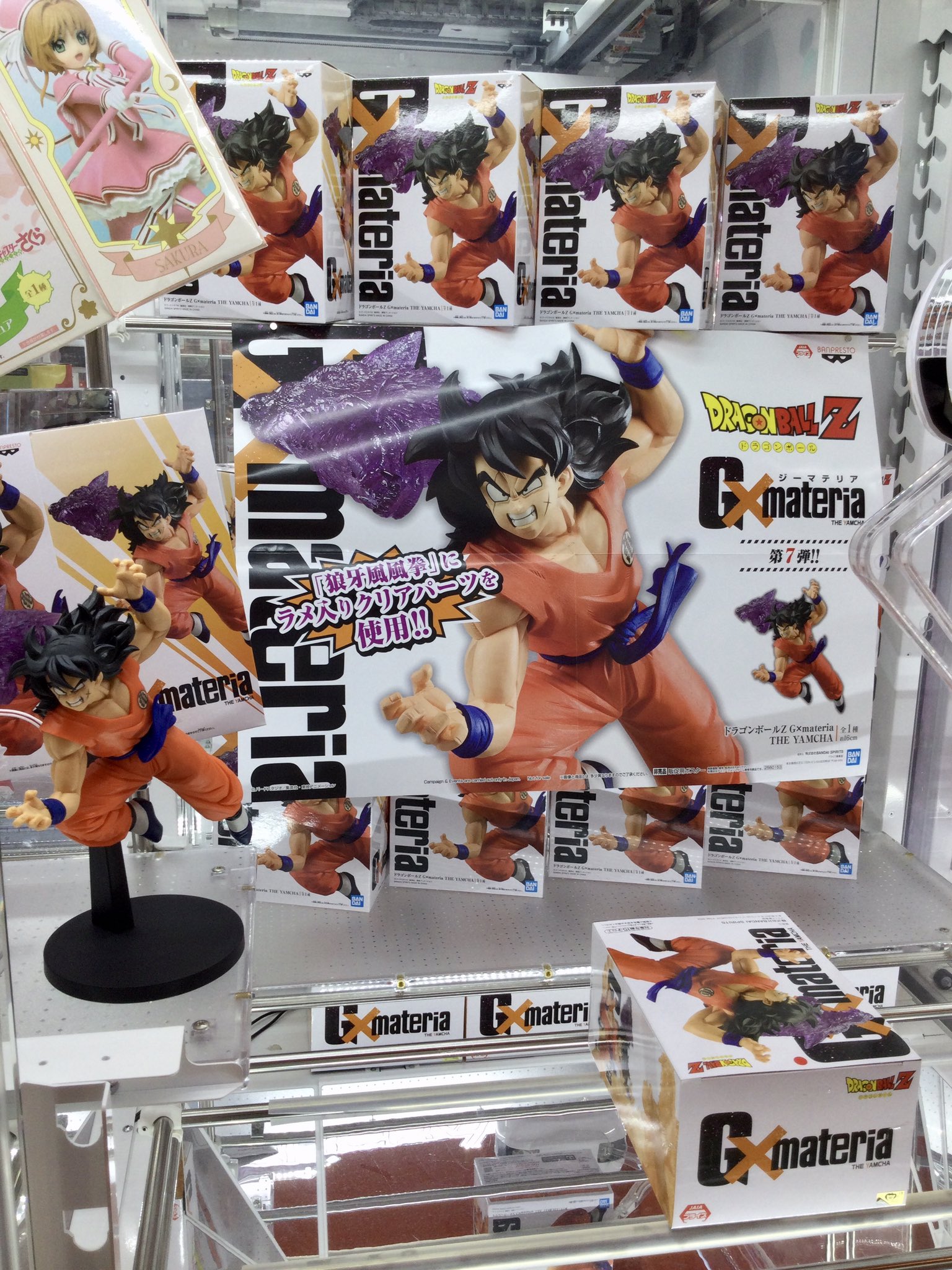 Yamcha ของแท้ JP แมวทอง - Gxmateria Banpresto [โมเดลดราก้อนบอล]