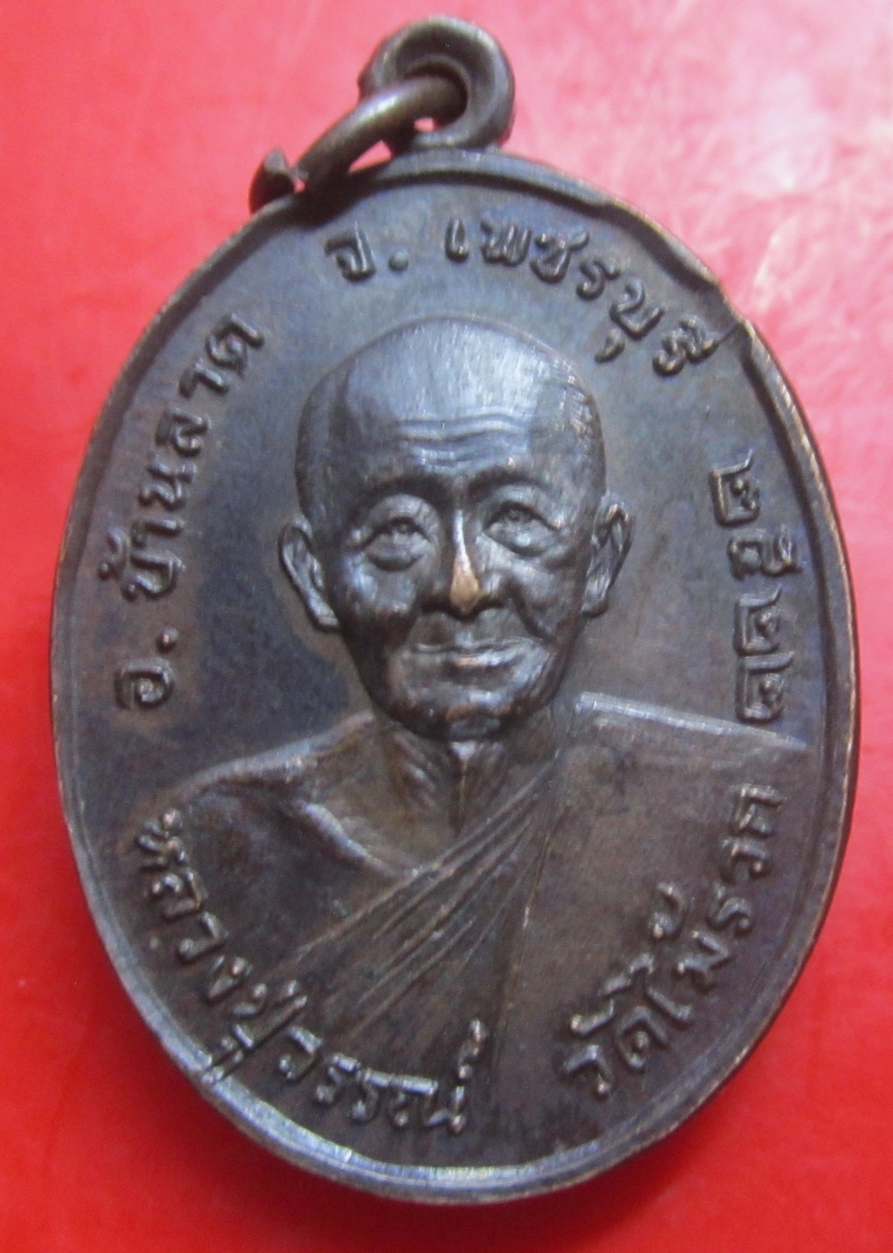 เหรียญหลวงปู่วรรณ์ วัดไม้รวก อ.บ้านลาด จ.เพชรบุรี ปี2522 สภาพสวย