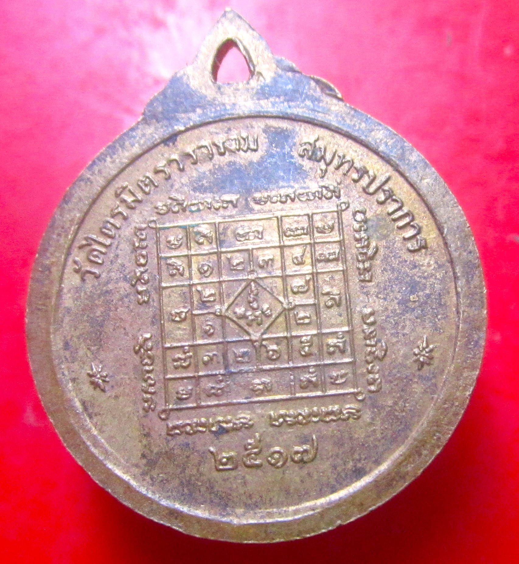 เหรียญพระพุทธมงคลโสฬล วัดไตรมิตรวราราม จ.สมุทรปราการ ปี2517