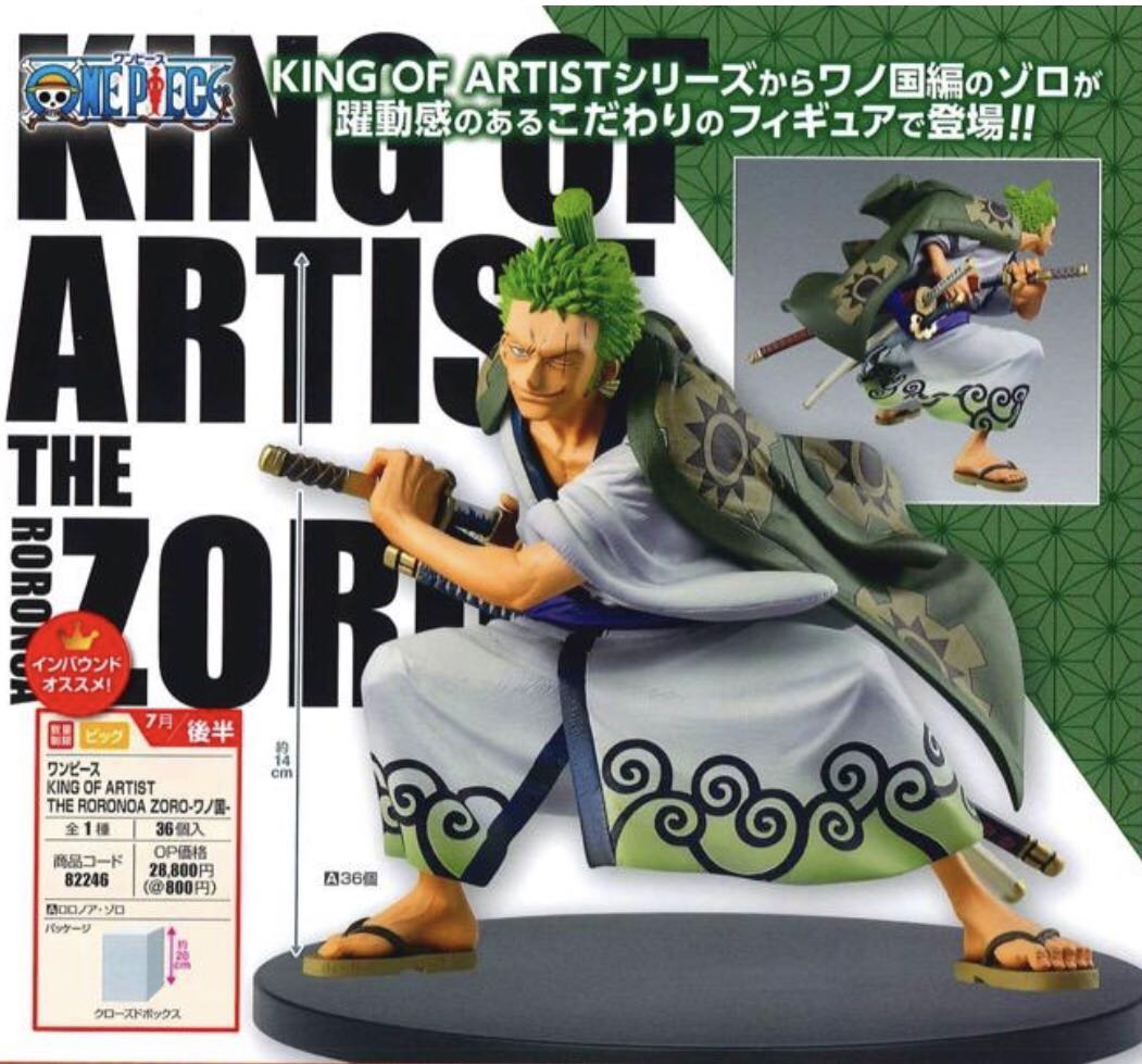Zoro Wano ของแท้ JP แมวทอง - King of Artist Banpresto [โมเดลวันพีช]