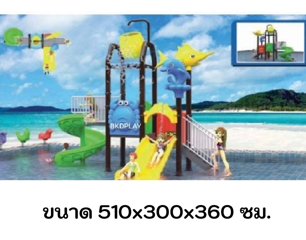 เครื่องเล่นสนามกลางแจ้ง ชุดโลมาน้อยเริงร่ากับปูปลาเพื่อนรัก สวนสนุก,เครื่องเล่นสวนน้ำ,เครื่องเล่นสวนสนุก