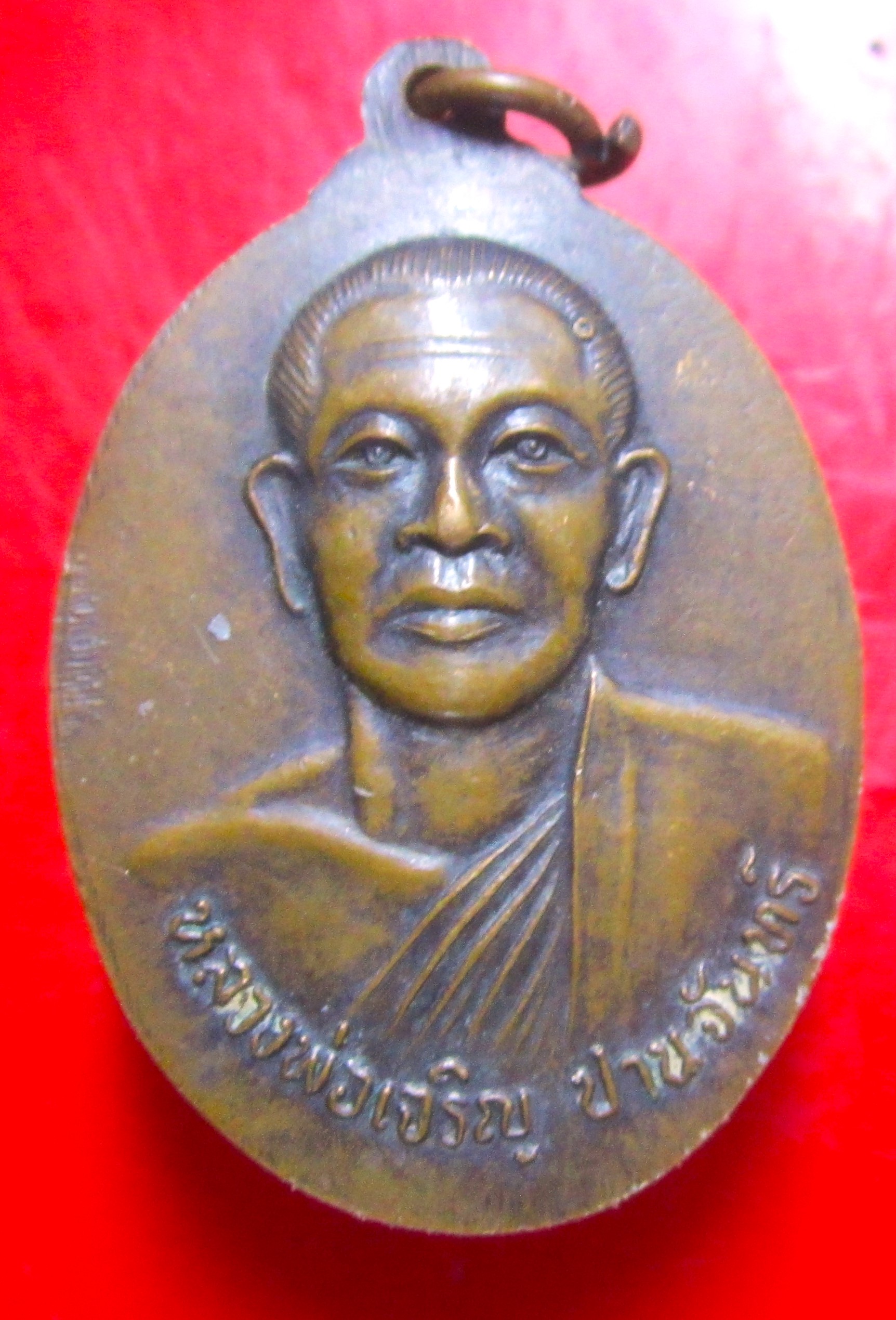 เหรียญ ง ก ส หลวงพ่อเจริญ ปานจันทร์ วัดถ้ำกระบอก จ.สระบุรี