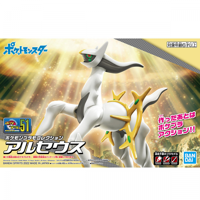 Arceus (แบบประกอบ) ของแท้ JP - Pokemon Plamo Bandai [โมเดลโปเกมอน]