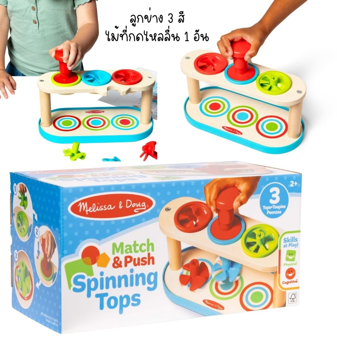 เกมลูกข่างจับคู่สี ของเล่นเสริมพัฒนาการเด็ก เสริมทักษะการเรียนรู้ สื่อการสอนอนุบาล พร้อมส่ง