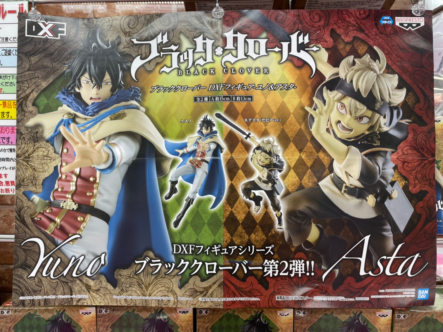 Yuno ของแท้ JP - DXF Banpresto [โมเดล Black Clover]