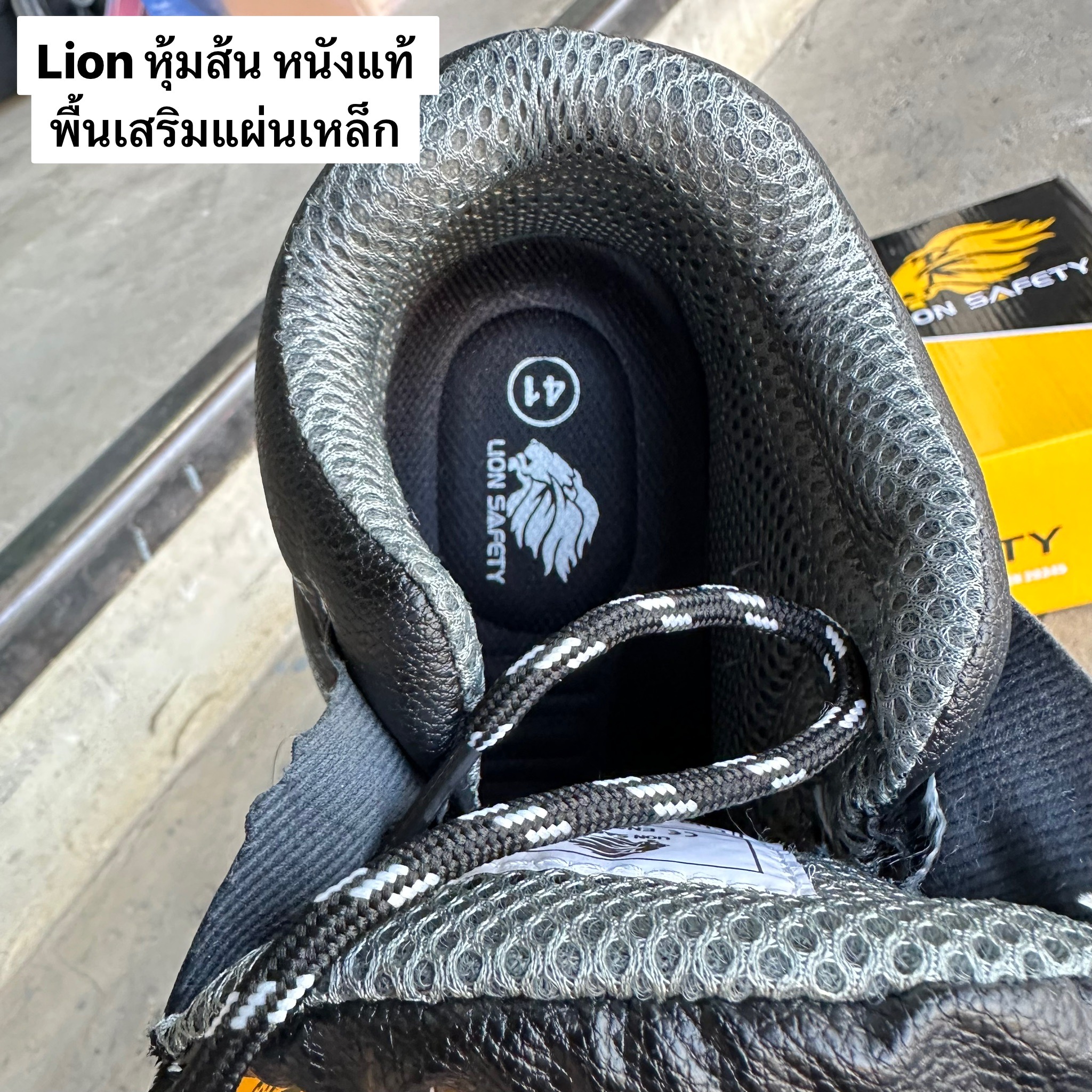 รองเท้าเซฟตี้หุ้มข้อ LION หนังแท้