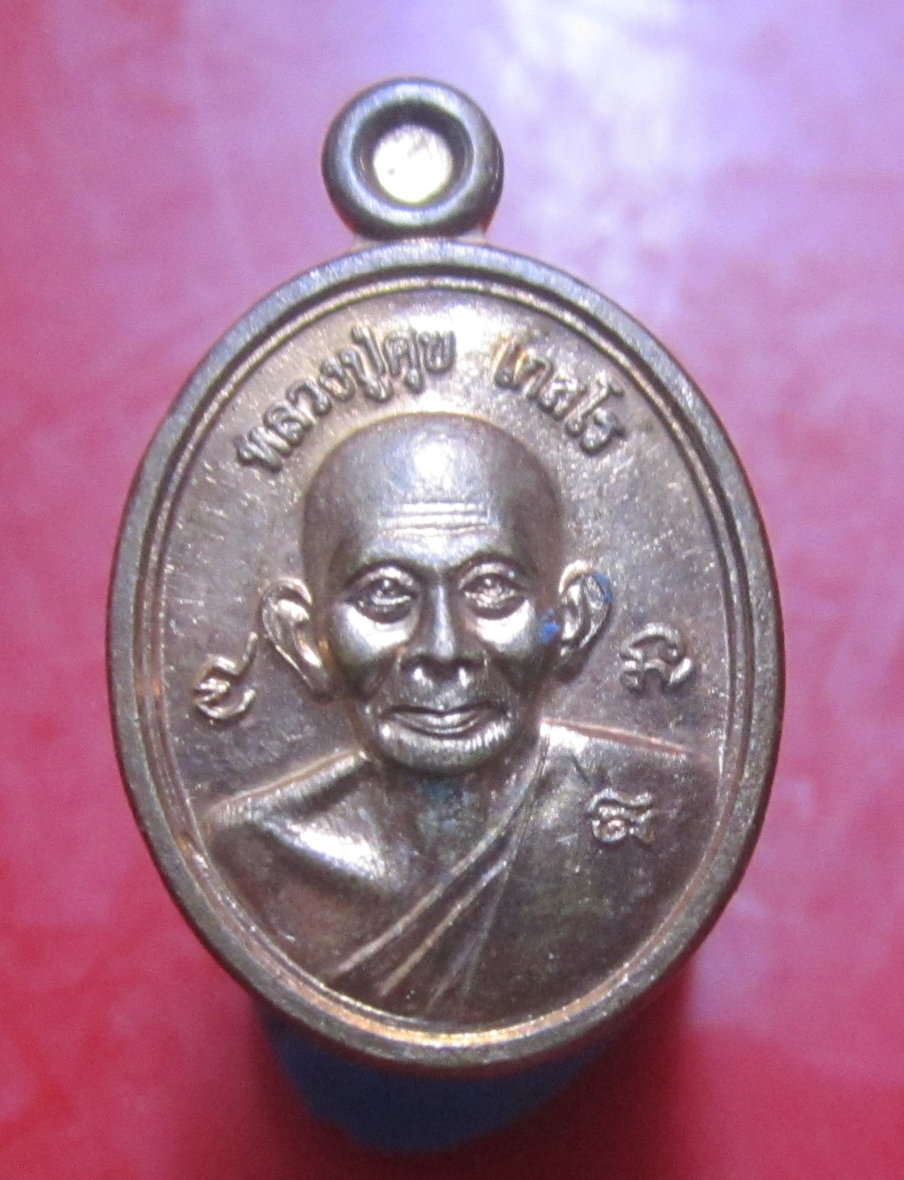 เหรียญเม็ดแตง หลวงปู่ศุข เกสโร หลัง กรมหลวงชุมพรเขตอุดมศักดิ์ เหมาะสำหรับ เด็ก และสตรี คล้องคอ