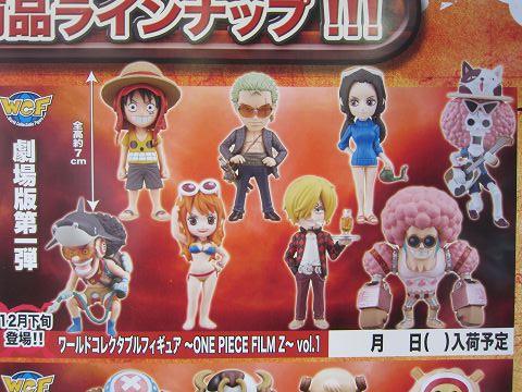 Straw Hat Pirates Film Z Set ของแท้ JP แมวทอง - WCF Banpresto [โมเดลวันพีช] (9 ตัว)