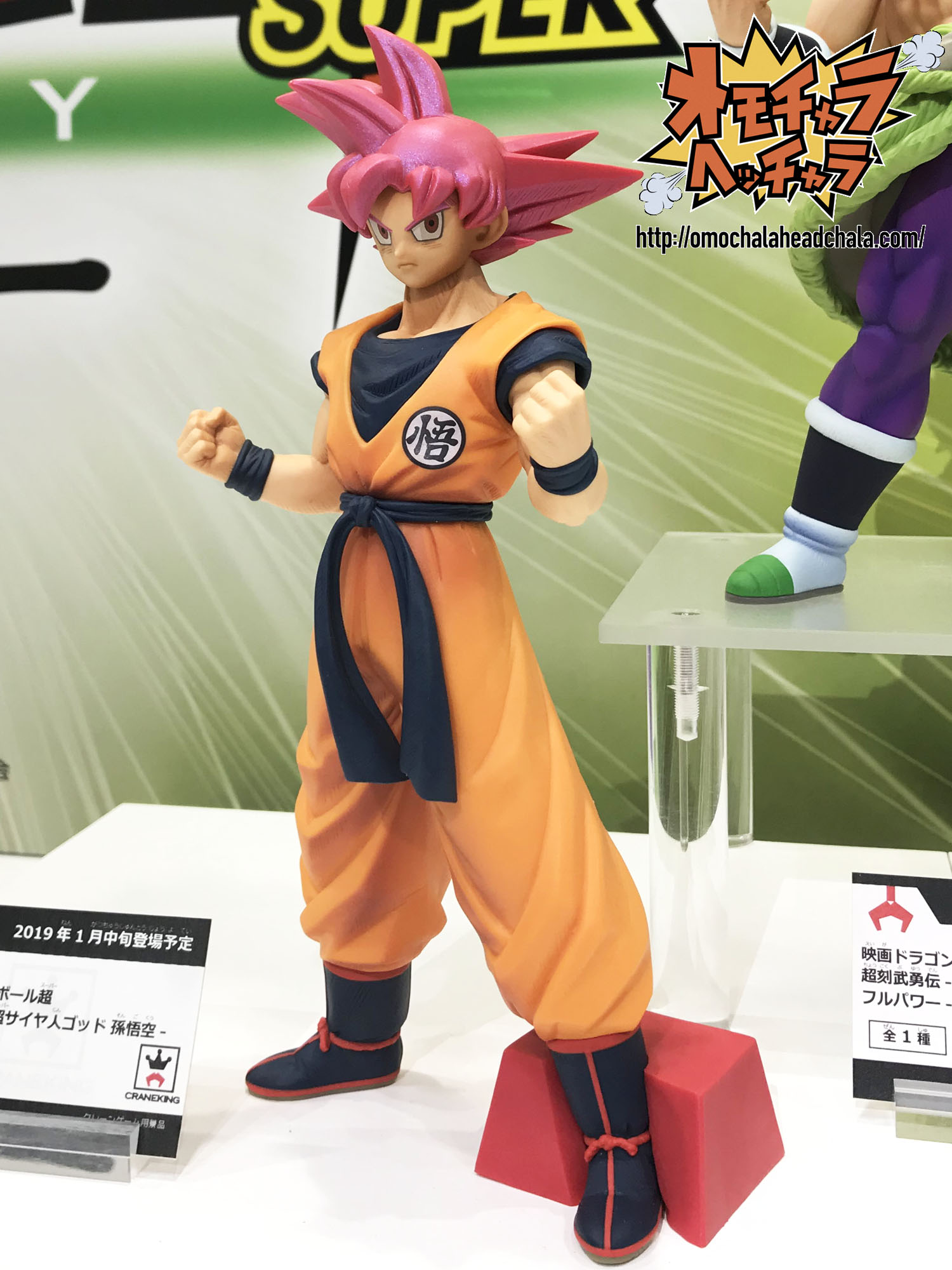 Goku Super Saiyan God ของแท้ JP แมวทอง - Choukoku Buyuuden Banpresto [โมเดลดราก้อนบอล]