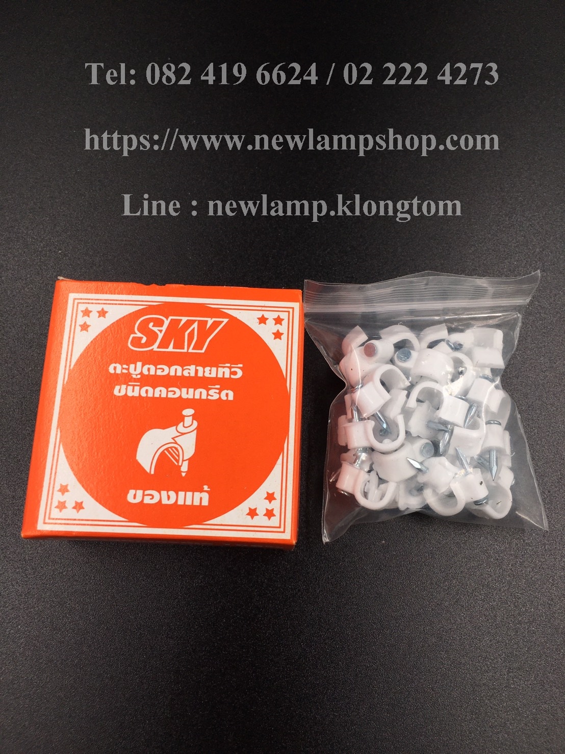 กิ๊ปตอกสายทีวี SKY ชนิดคอนกรีต RG-6U