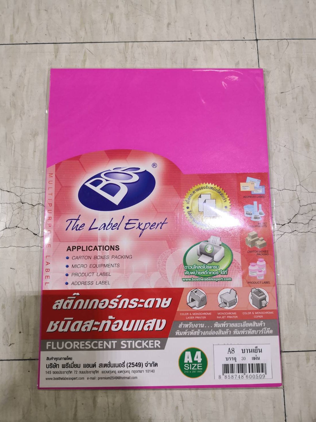 สติ๊กเกอร์กระดาษสะท้อนแสง [BOS] A4 No.A8 สีบานเย็น (30แผ่น/ห่อ)