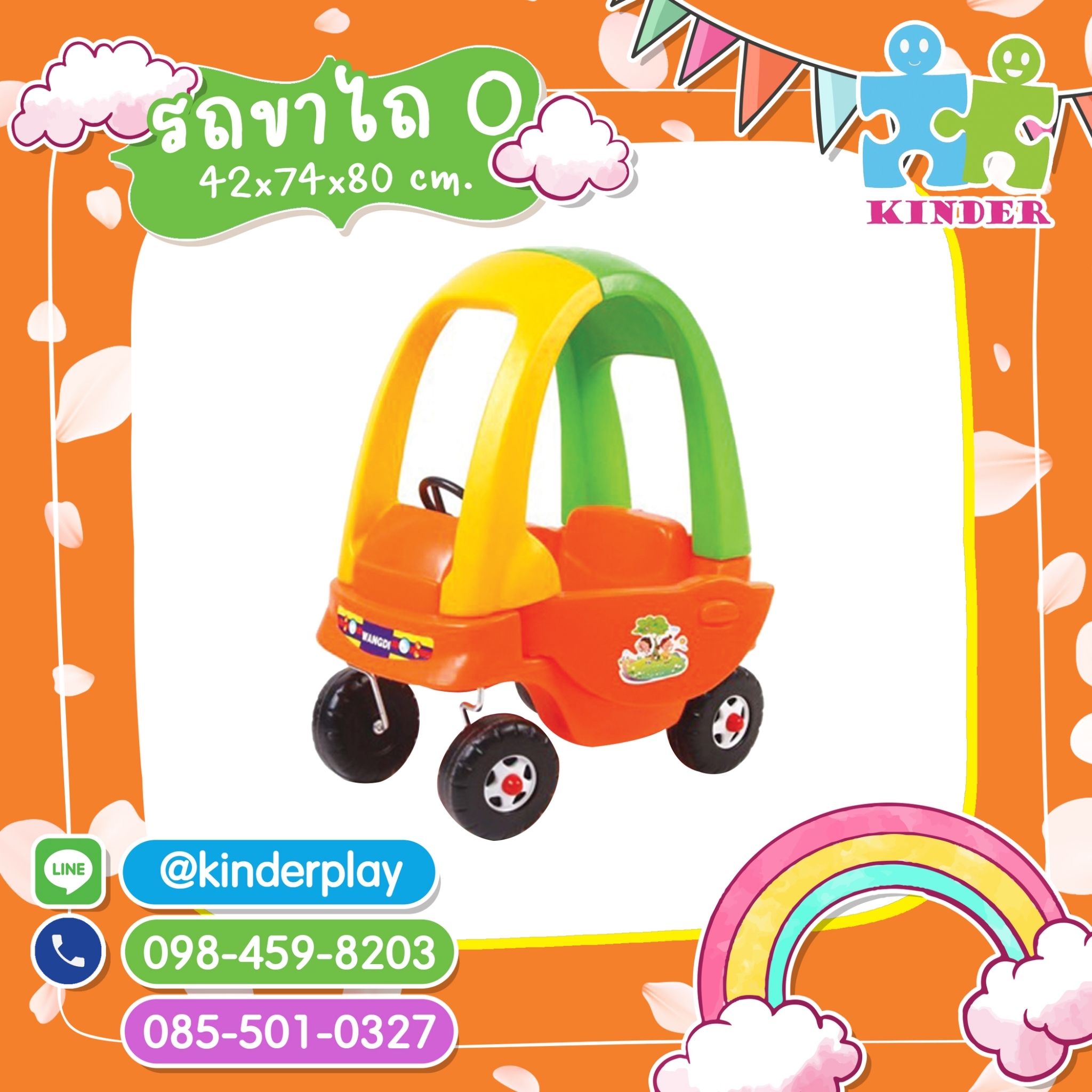 รถขาไถ B (Tractor B)
