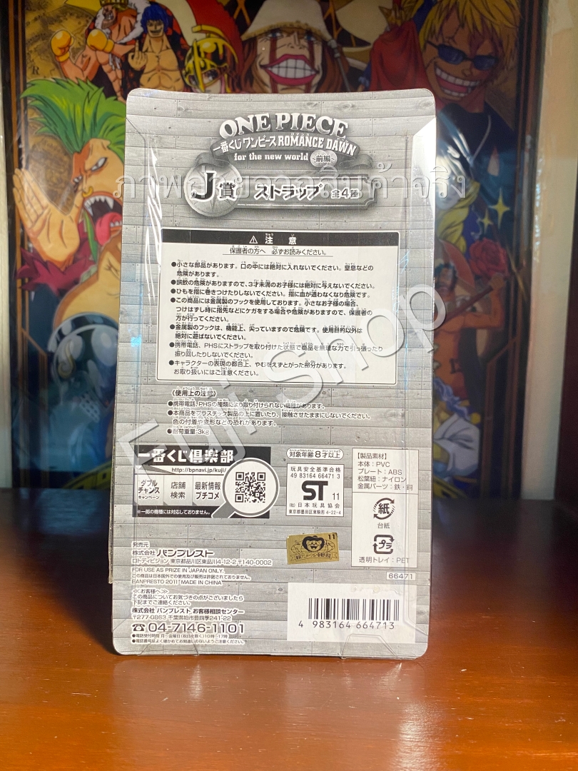 Straw Hat Key Ring ของแท้ JP แมวทอง - Ichiban Kuji Banpresto [พวงกุญแจวันพีช]