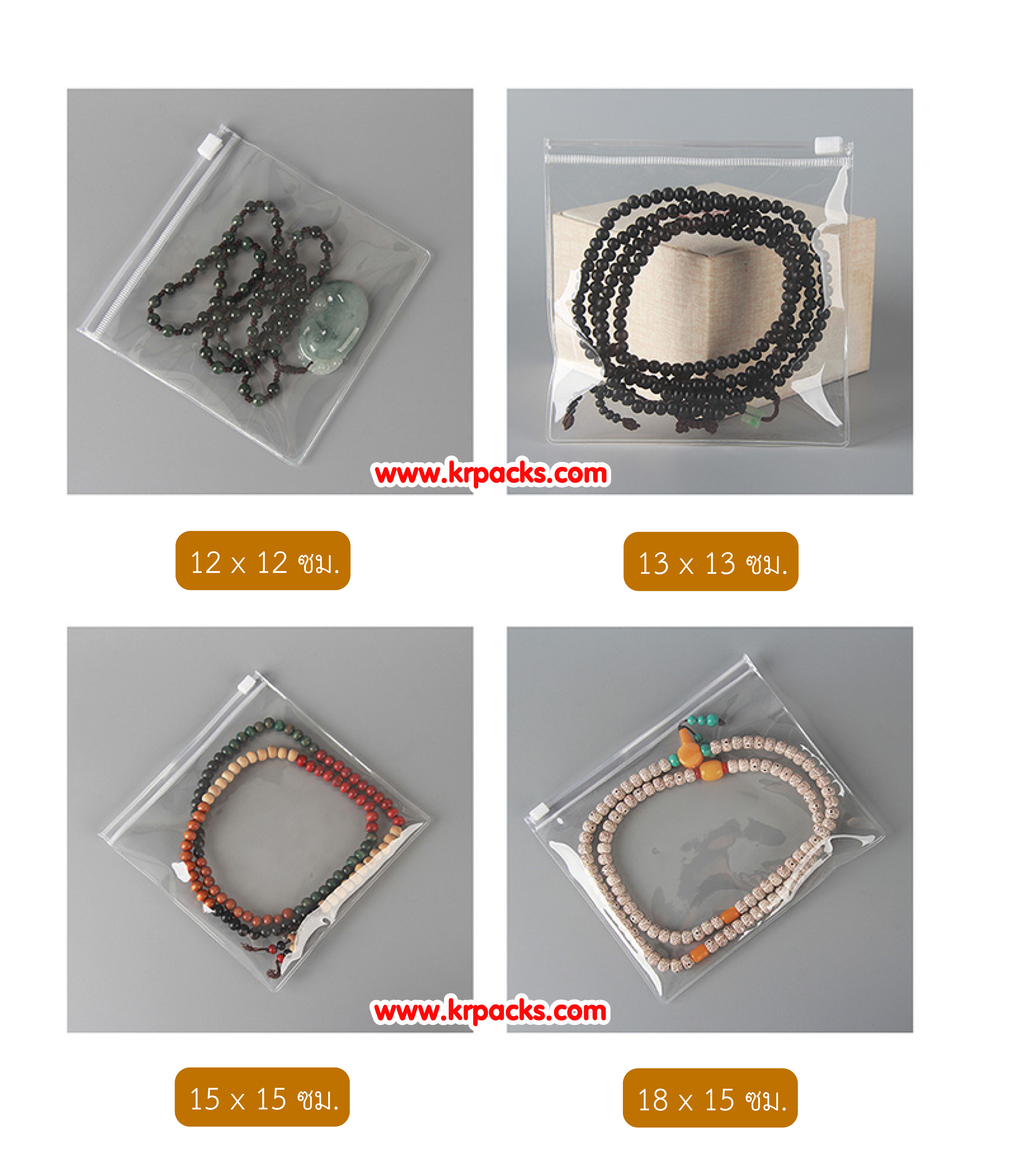 ถุงซิปรูด PVC เหมาะสำหรับเครื่องประดับ พิมพ์โลโก้ได้