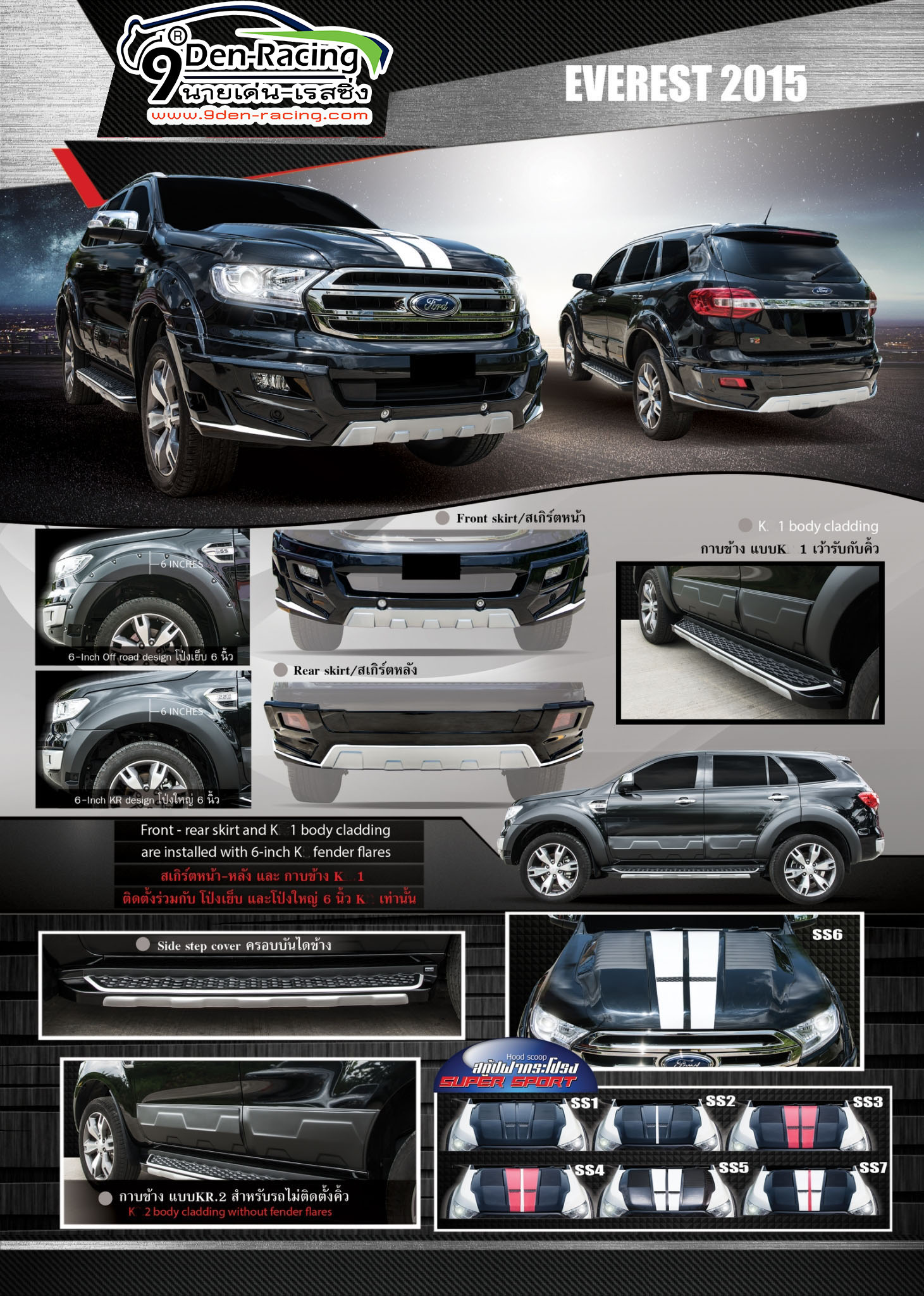 9Den&LK-Style VS Ford Everest'15-17[อีกมิติของการออกแบบพร้อมแล้วที่จะก้าวไปกับรถแกร่งพันธุ์ดุ]