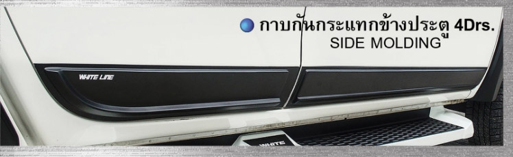 3.9Den&WhiteLine VS Mitsubish Triton'15-17 [ก้าวเคียงข้างไปกับคุณให้สุดทาง พร้อมเคียงข้างก้าวไปกับชุดแต่งดีๆ]