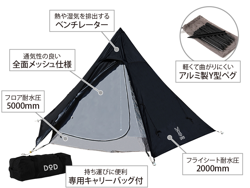DoD One Pole Tent 3PP Black T3-44-BK