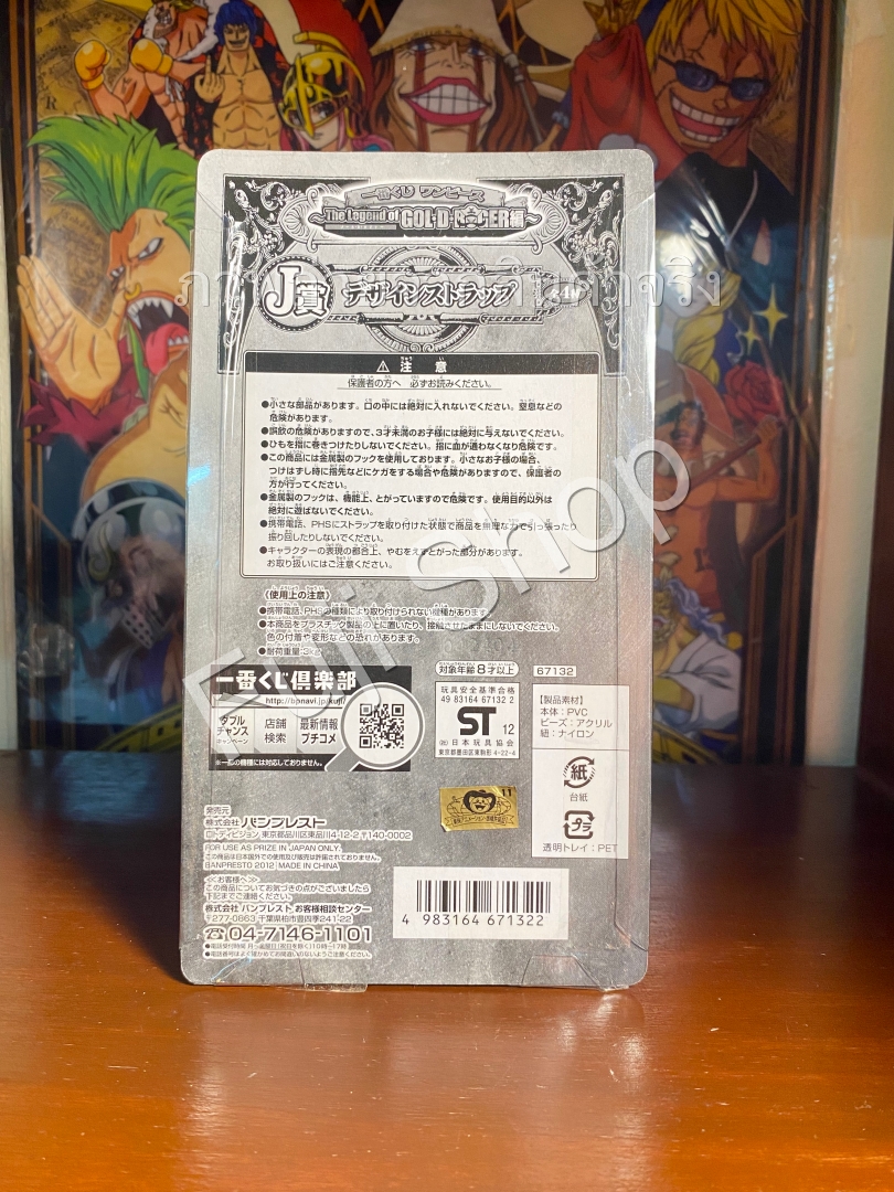 Whitebeard's Halberd Key Ring ของแท้ JP แมวทอง - Ichiban Kuji Banpresto [พวงกุญแจวันพีช]