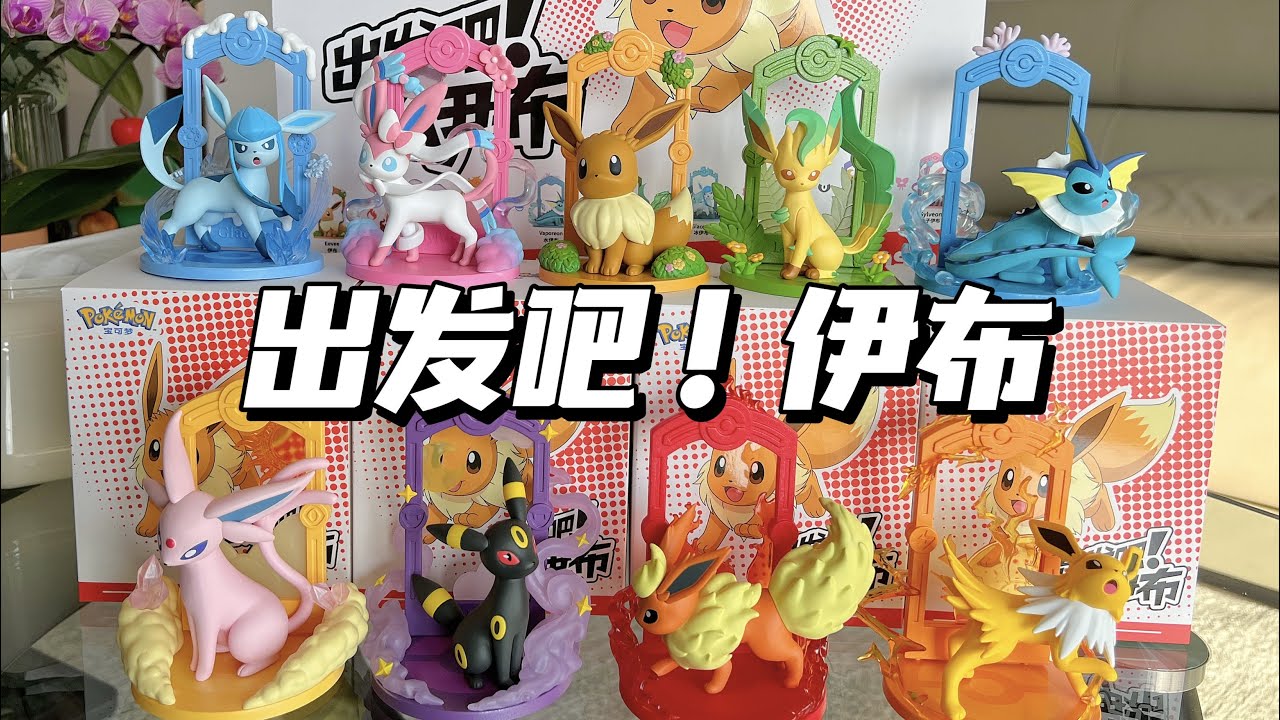 Eevee Series ของแท้ - Funism [โมเดลโปเกมอน]