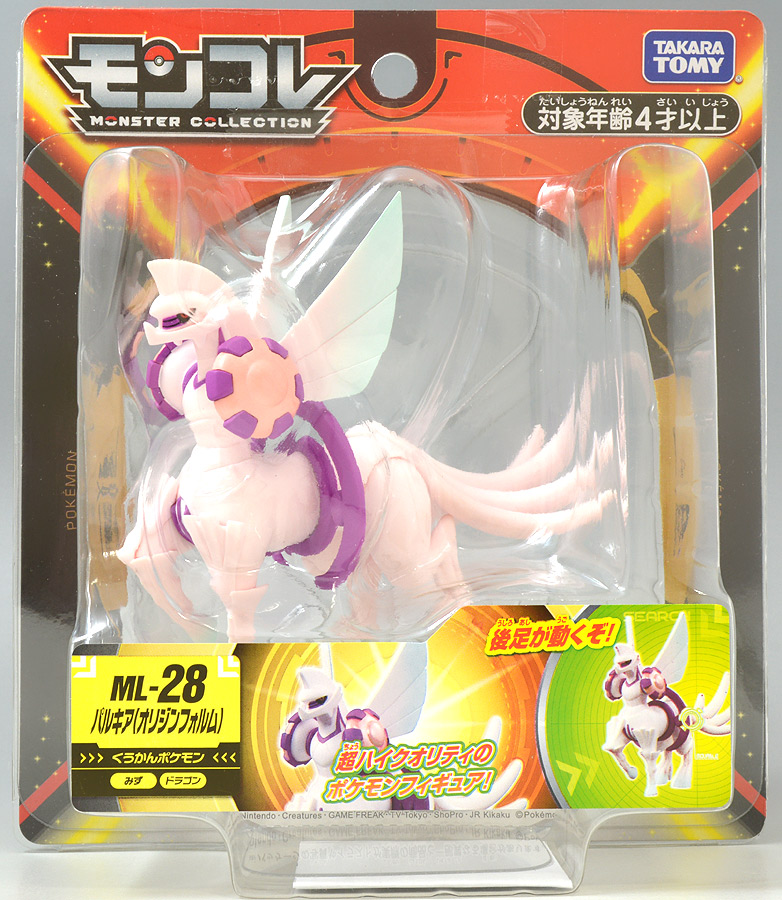 Palkia Origin Form ของแท้ JP - Monster Collection Takara Tomy [โมเดลโปเกมอน]