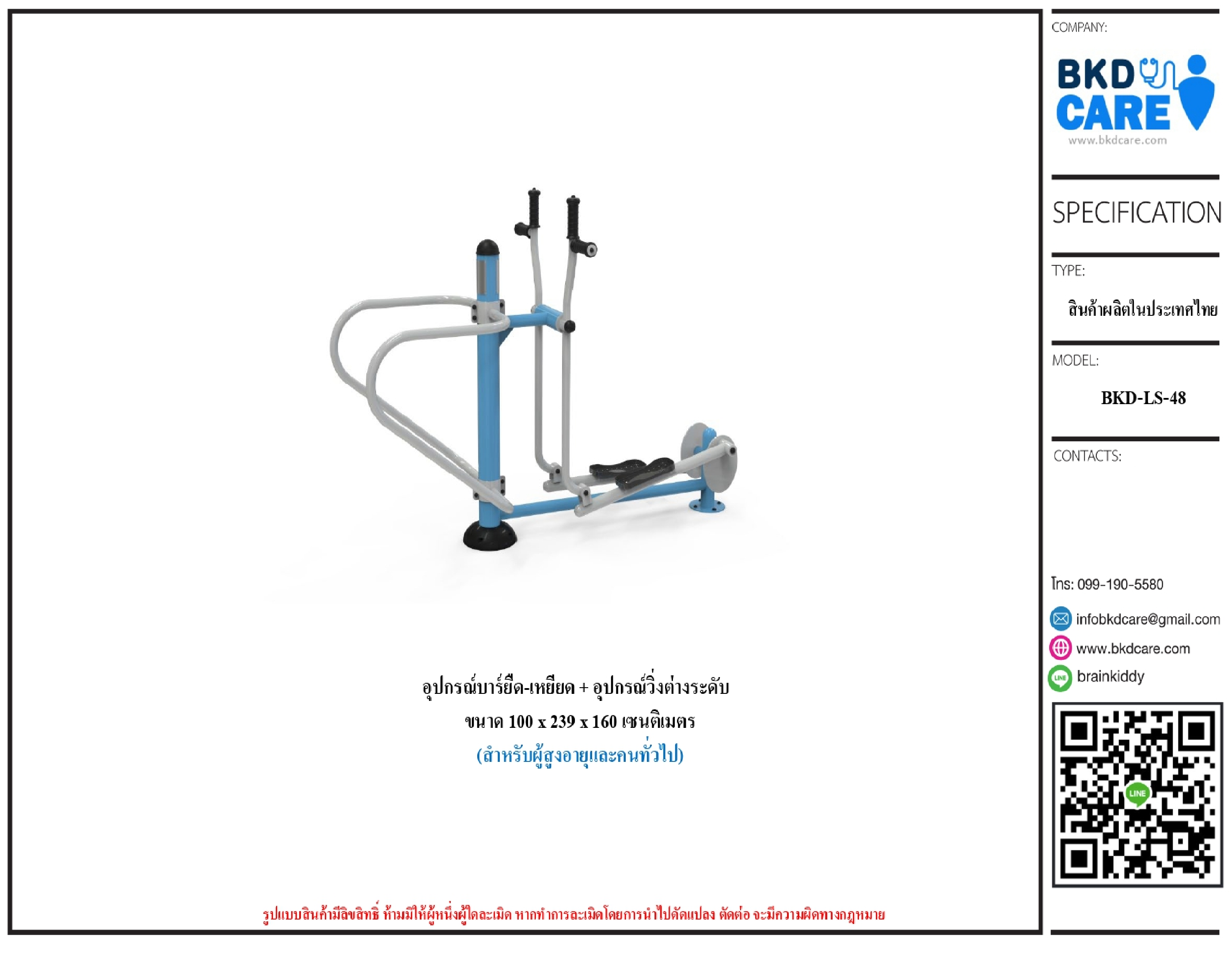เครื่องออกกำลังกายกลางแจ้ง ชุดบาร์ยืด-เหยียด + อุปกรณ์วิ่งต่างระดับ สำหรับผู้สูงอายุและบุคคลทั่วไป เครื่องออกกําลังกายกลางแจ้งเทศบาล, เครื่องออกกําลังกายสาธารณะ ,ราคาโรงงาน