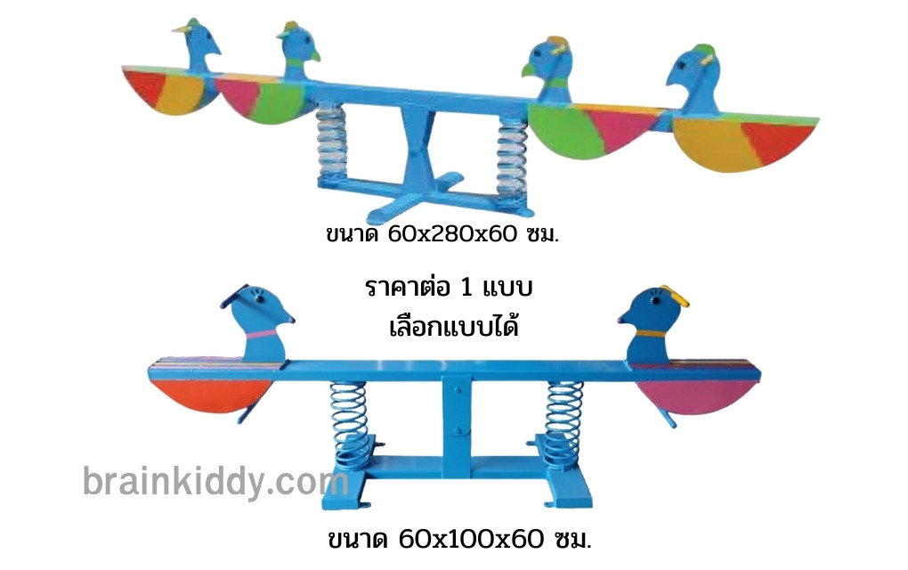 คานกระดกเป็ดสปริง2-4ที่นั่ง ในตัวเลือก, เครื่องเล่นสนามกลางแจ้ง , เครื่องเล่นสนามแบบเหล็ก, ไม้กระดกที่นั่งเหล็ก OutdoorPlayground, ราคาโรงงาน