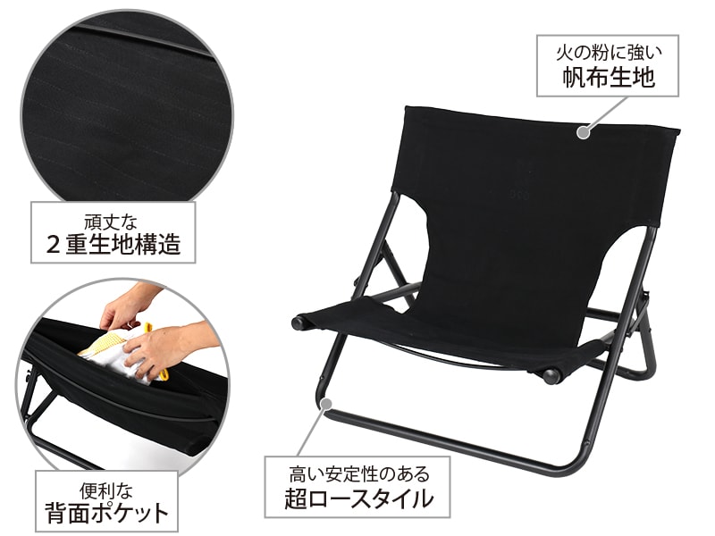 DoD Takibi Chair Black C1-597-BK
