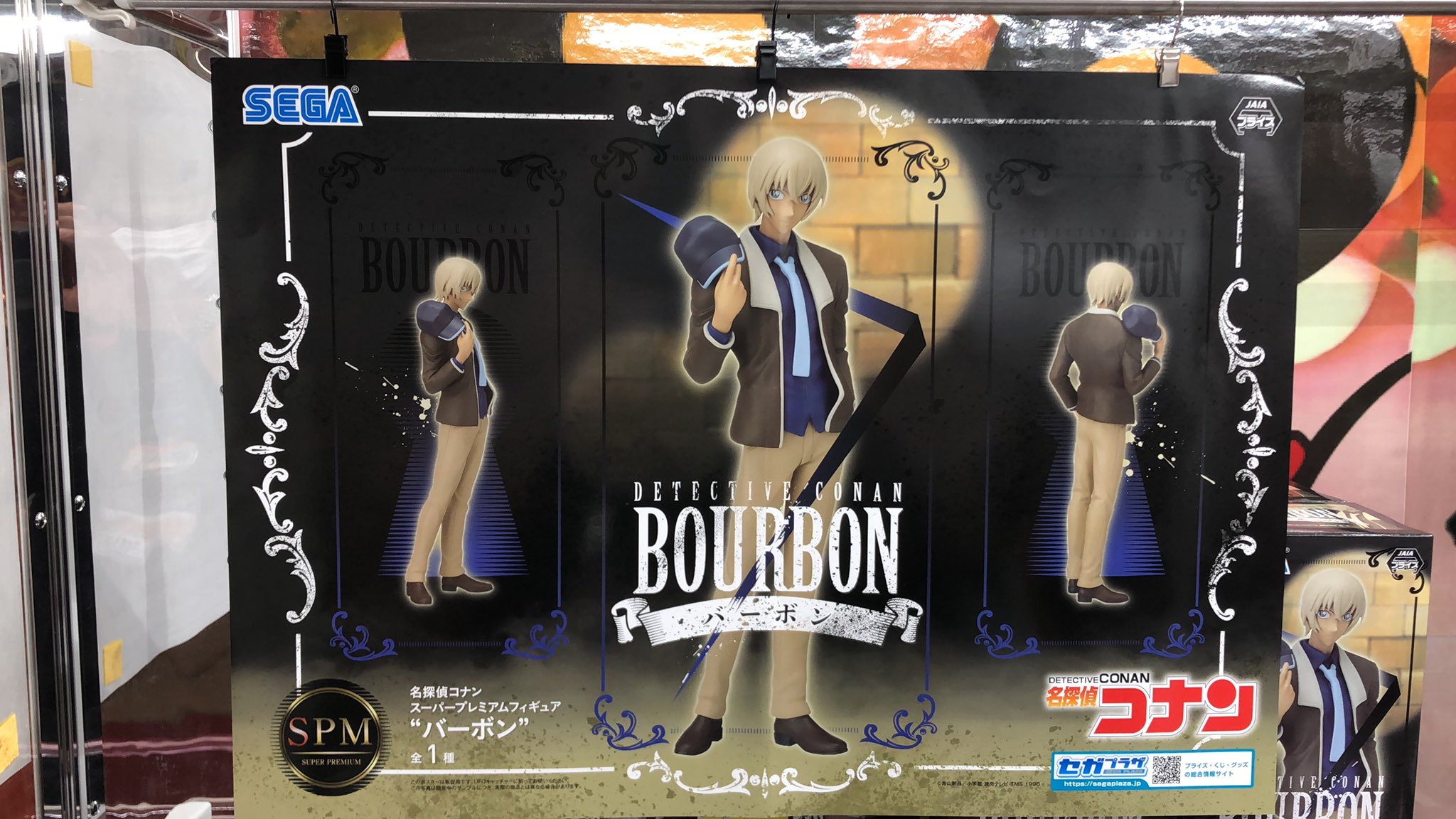 Bourbon ของแท้ JP - Super Premium Sega [โมเดลโคนัน]