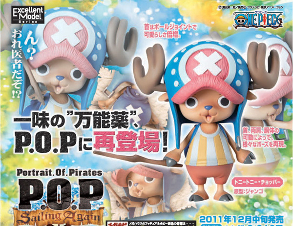 Chopper ของแท้ JP แมวทอง - POP Sailing Again Megahouse [โมเดลวันพีช]