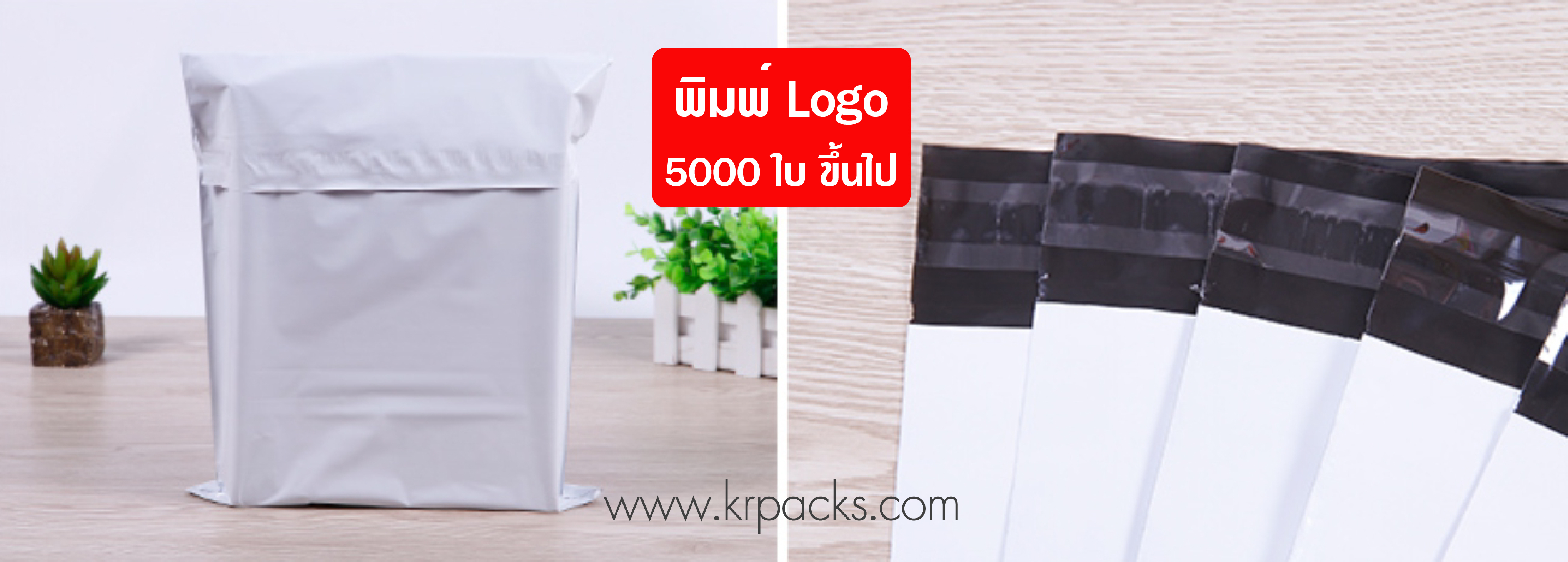 ถุงไปรษณีย์ สีขาว