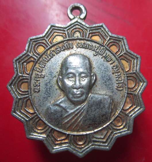 เหรียญดาวใหญ่ หลวงปู่พิมพา วัดหนองตางู จ.นครสวรรค์ รุ่นฉลองพัดยศชั้นเอก