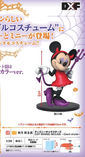 Minnie Mouse ของแท้ JP - DXF Banpresto [โมเดล Disney]