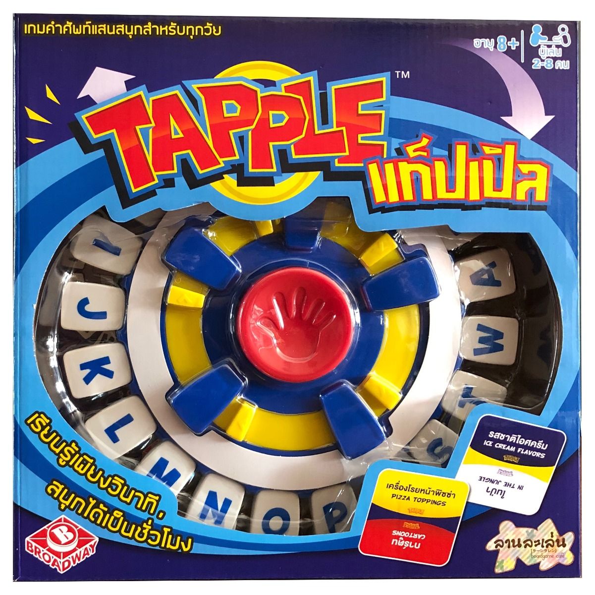 Ooba Tapple (EN/TH)