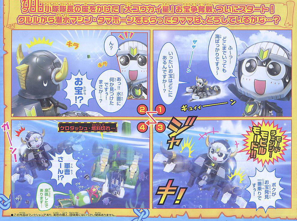 Tamama (แบบประกอบ) ของแท้ JP - Plamo Collection Bandai [โมเดล Keroro]