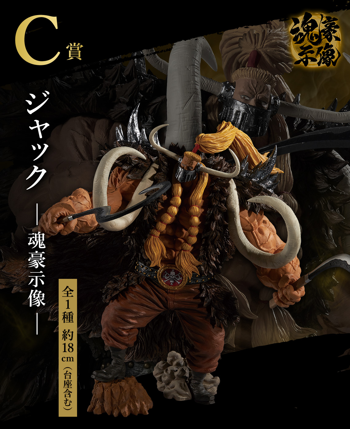 Jack ของแท้ JP แมวทอง - Ichiban Kuji Banpresto [โมเดลวันพีช]