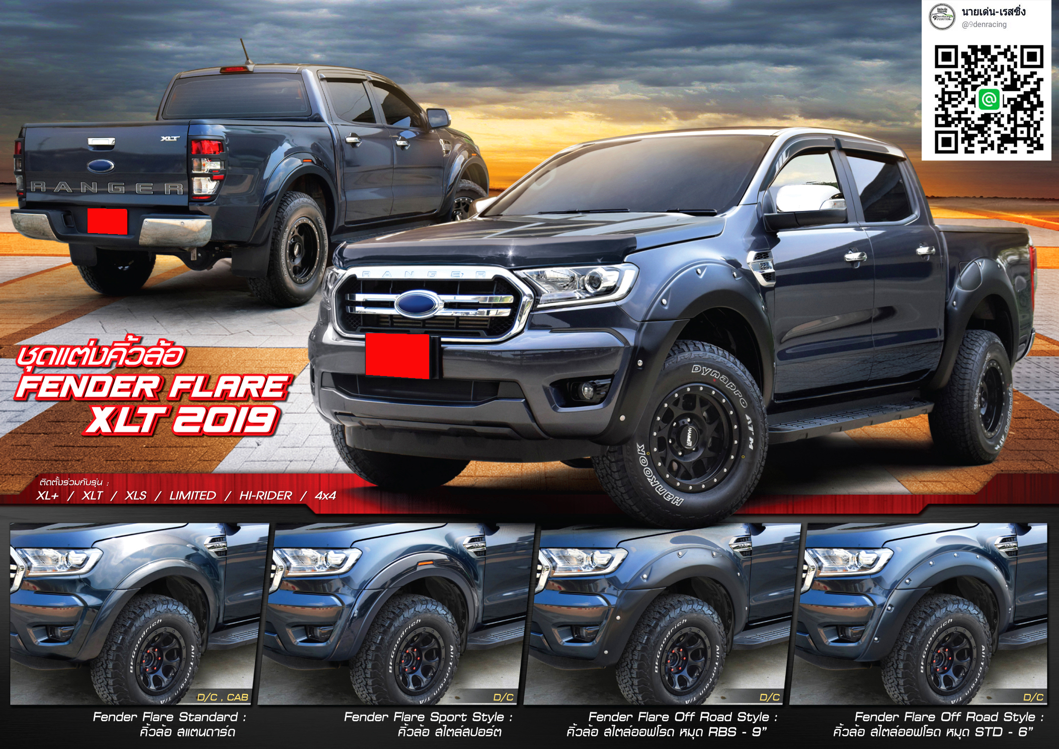 9Den&Rbs VS ford ranger(ใช้กับรุ่นXL,XLT,XLS,LIMITED,HI-RIDER,4X4)MC2'18-On [ล้ำทะลุมิติแห่งขีดจำกัดทุกนิยาม]