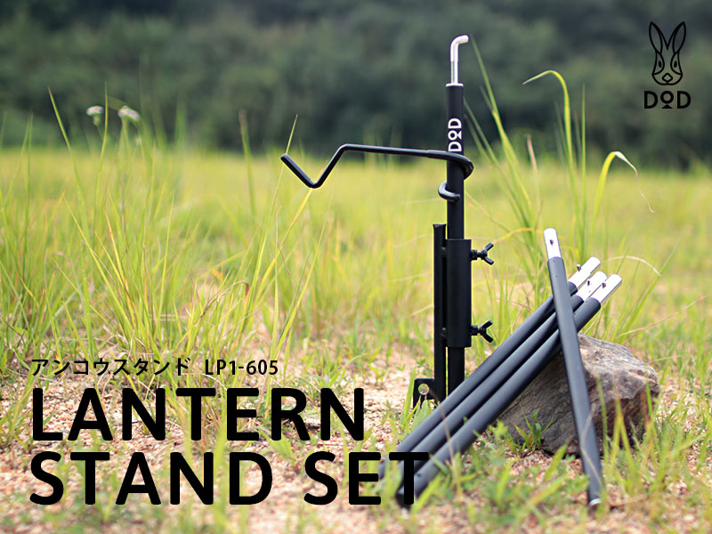 DoD Pole Pegmini and lantern hanger set LP1-605