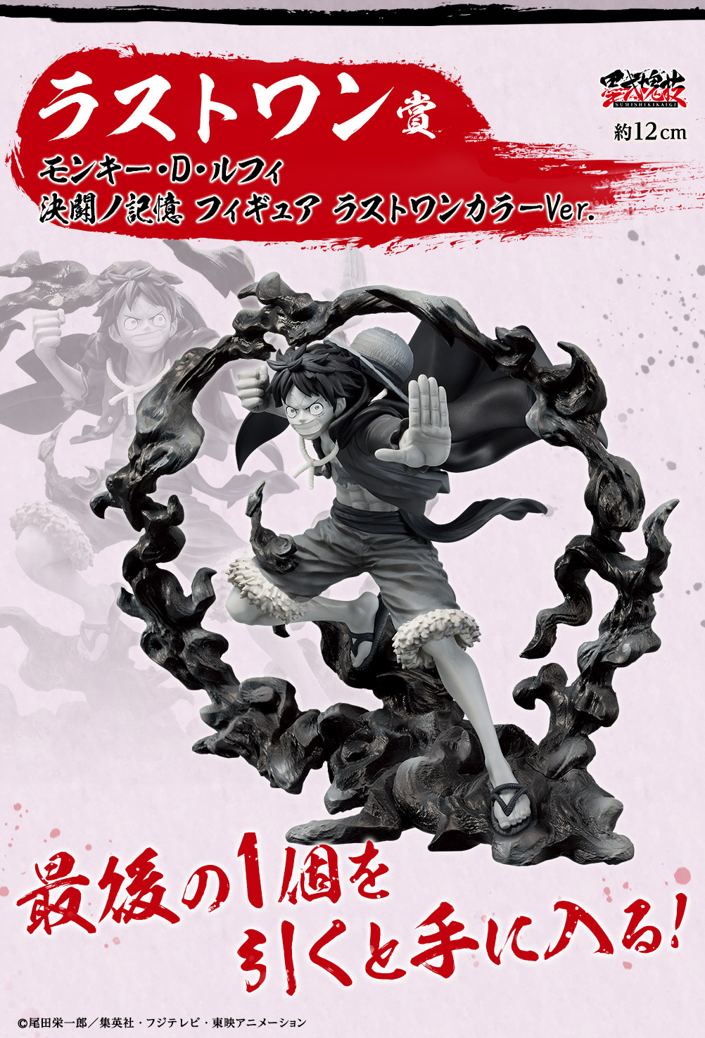 Luffy Special Color The Last One ของแท้ JP แมวทอง - Ichiban Kuji Banpresto [โมเดลวันพีช]